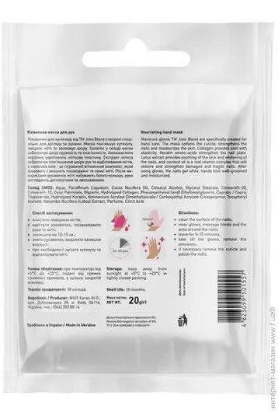 Joko Blend Cosmetics  -   4823099501557