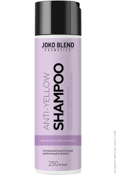 - Joko Blend Cosmetics Anti-Yellow     250  (4823109408043)