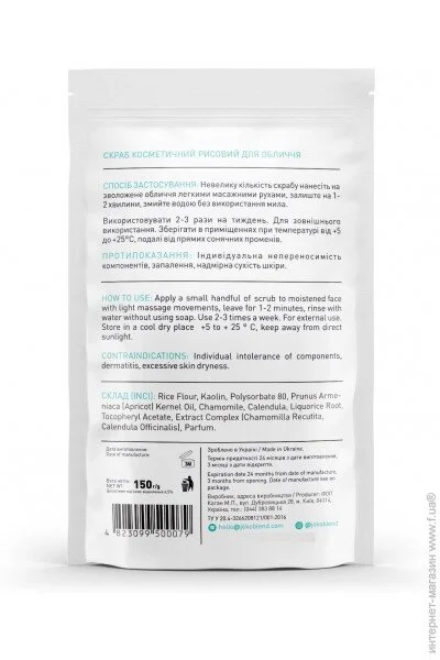 Joko Blend Cosmetics     Face Rice Scrub 150  4823099500079 (4823099500079)