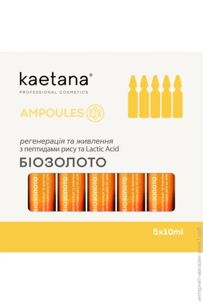    Ampoules Kaetana 510  (A-5B)