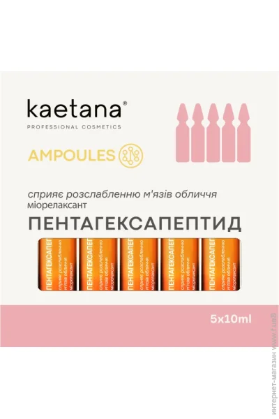    Ampoules Kaetana 510  (A-5P)