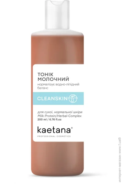   Cleanskin Kaetana 200  (CS-TM200)