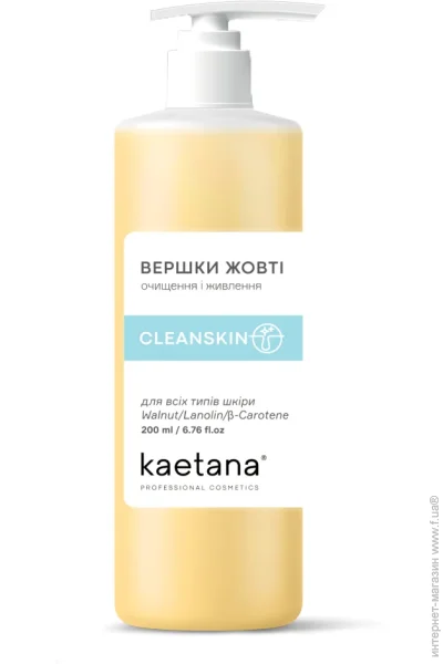    Cleanskin Kaetana 200  (CS-VZ200)