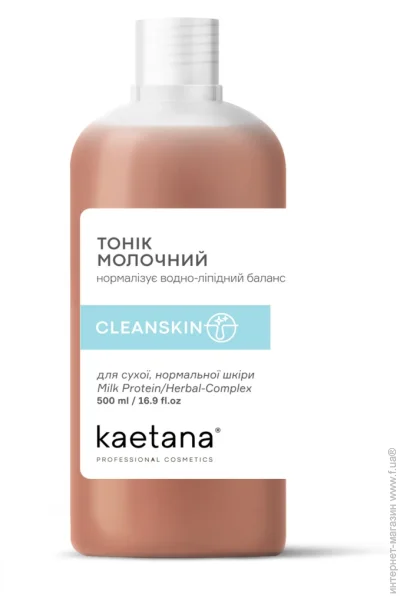   Cleanskin Kaetana 500  (CS-TM500)