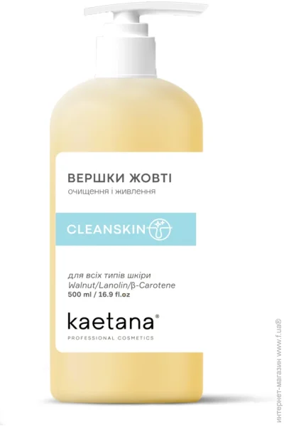    Cleanskin Kaetana 500  (CS-VZ500)