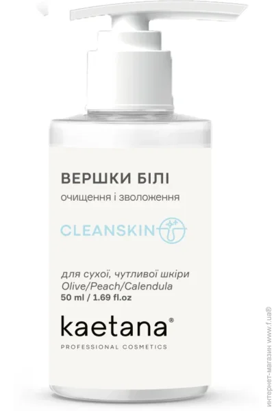    Cleanskin Kaetana 50  (CS-VB50)