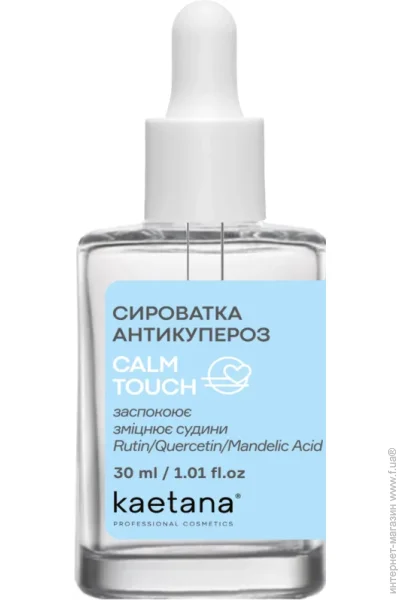   Kaetana 30  (CT-SA30)