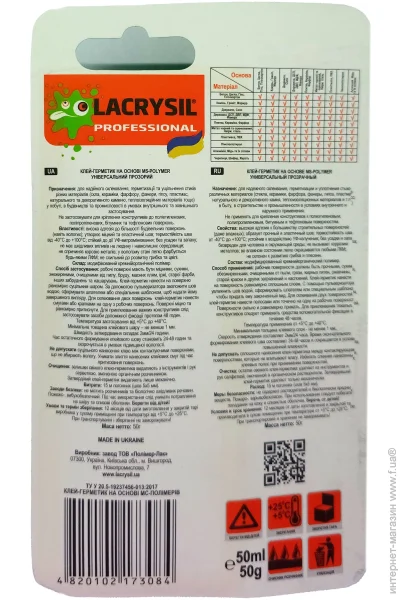 Lacrysil -   - 50 