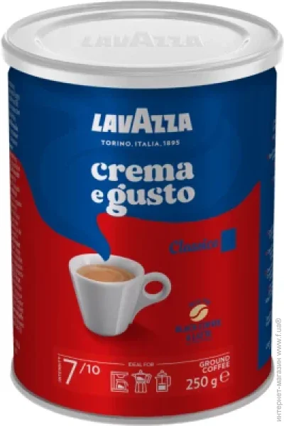  Lavazza Crema&Gusto  250  / (8000070038820/8000070038158)