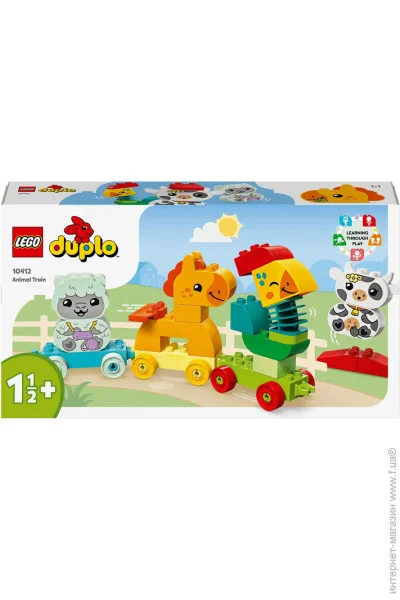  LEGO DUPLO My First   (10412)