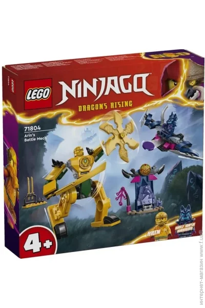  LEGO NINJAGO    (71804)