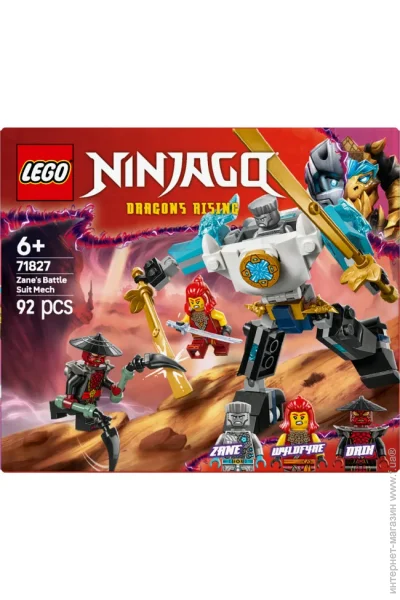  LEGO  -  (71827)