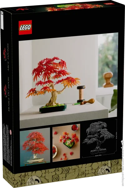 LEGO  Botanicals      (10348)