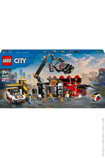  LEGO City    871  (60472)