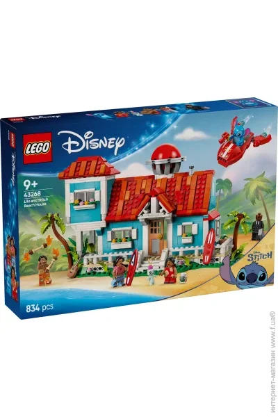 LEGO  Disney Classic      (43268)