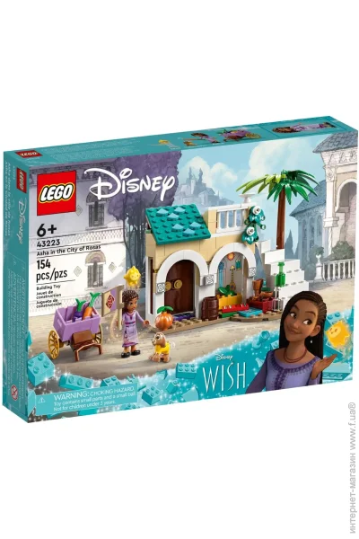  LEGO Disney Asha  City of Rosas 154  (43223)