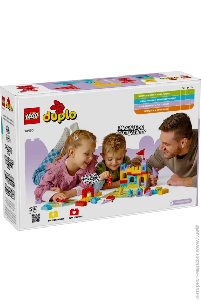 LEGO  DUPLO Town    (10450)
