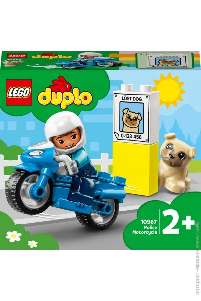  LEGO DUPLO Town   5  (10967)