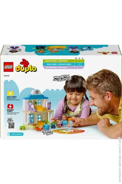  LEGO DUPLO Town :    65  (10449)