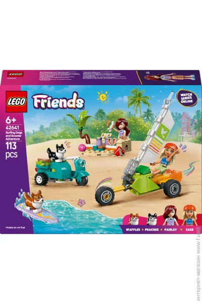  LEGO Friends       (42641)