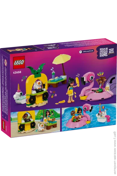 LEGO  Friends       (42658)
