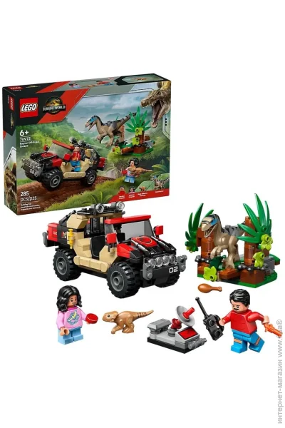 LEGO  Jurassic World      (76972)