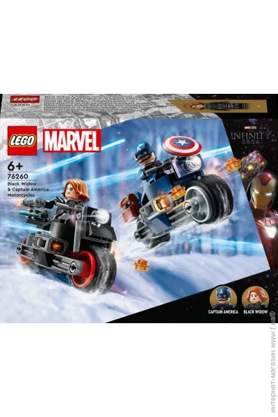  LEGO Marvel       130  (76260)