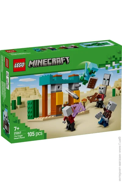 LEGO Minecraft    105  (21267)