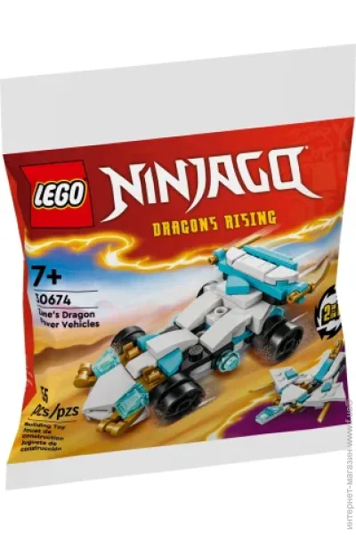  LEGO NINJAGO      2  1, 55  (30674)
