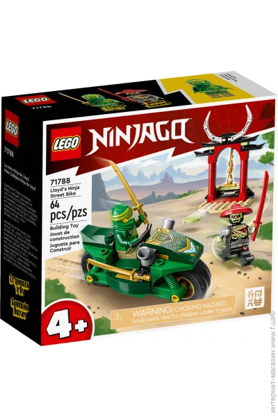  LEGO NINJAGO     (71788)