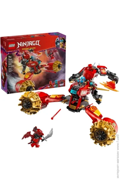  LEGO Ninjago  -  (71830)