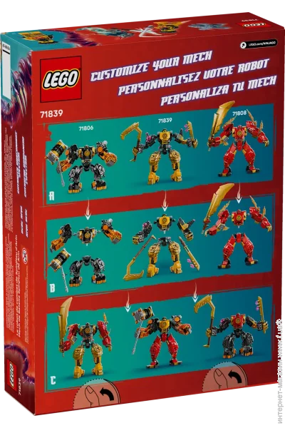 LEGO  Ninjago    - (71839)