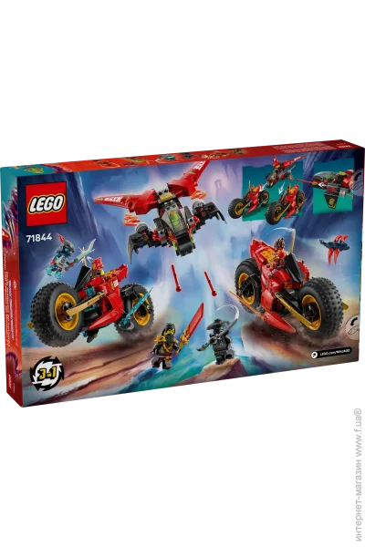 LEGO  Ninjago    (71844)