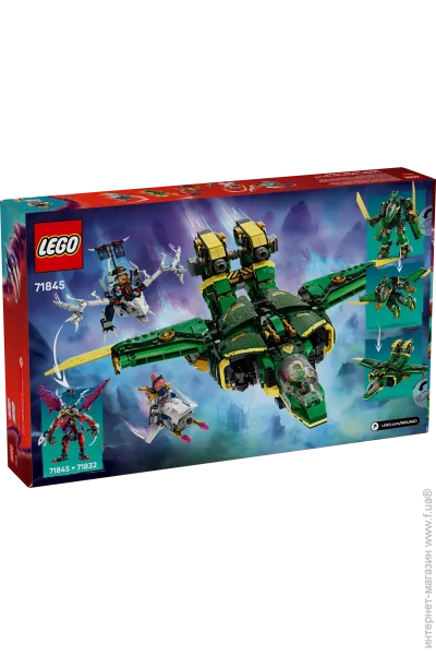 LEGO  Ninjago    (71845)
