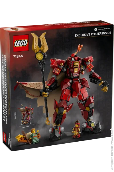 LEGO  Ninjago    (71846)