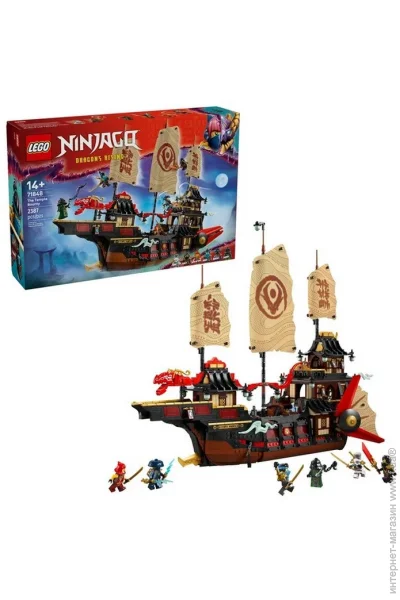  LEGO Ninjago:   (71848)