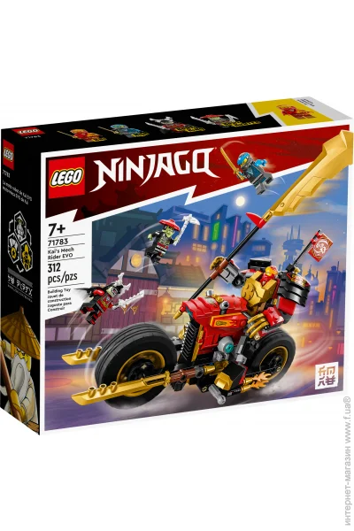 LEGO NINJAGO    (71783)