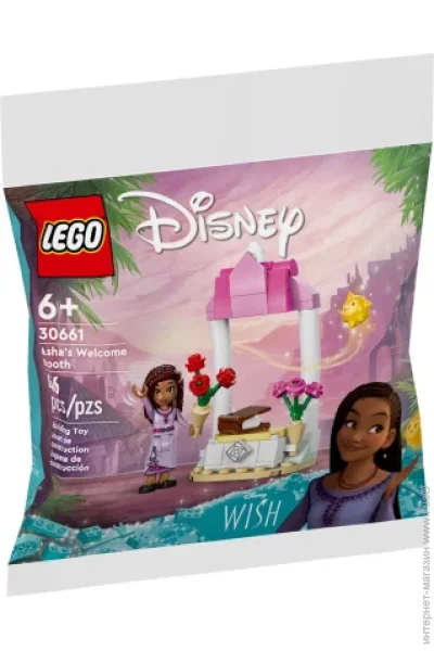  LEGO recruitment Disney Princess    (30661)