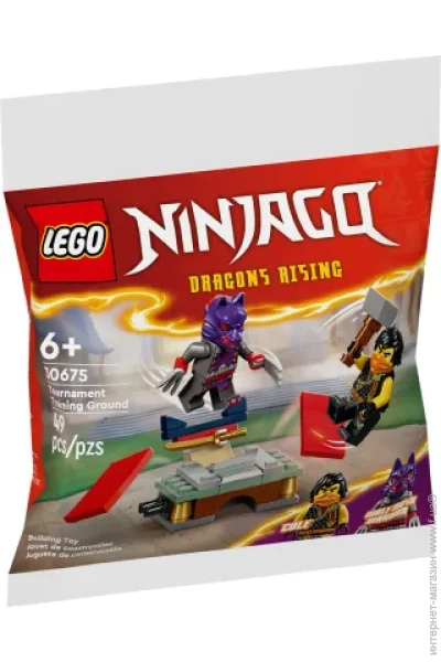  LEGO recruitment Ninjago     (30675)