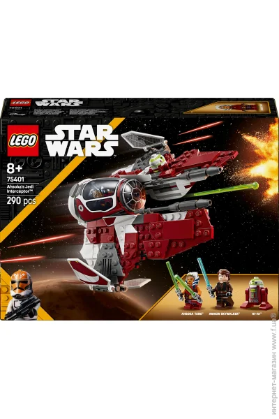  LEGO Star Wars    290  (75401)