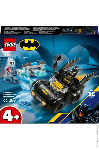  LEGO DC Batman:       63  (76301)