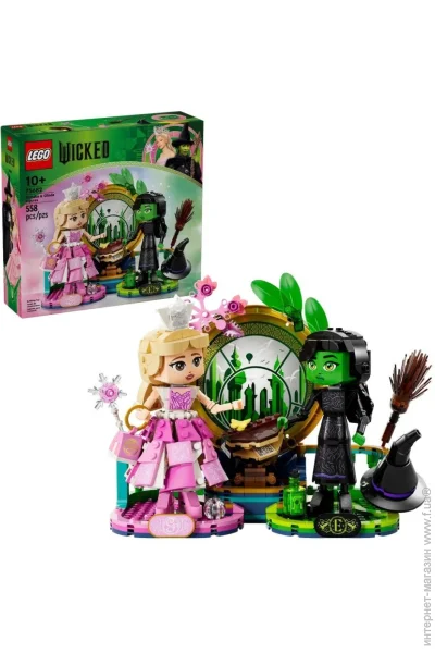  LEGO Wicked     558  (75682)