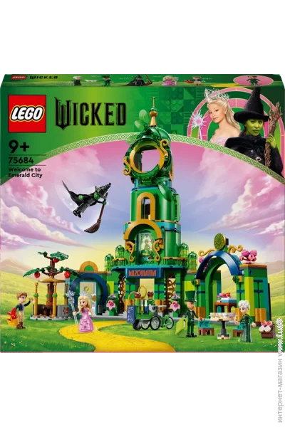  LEGO Wicked      945  (75684)