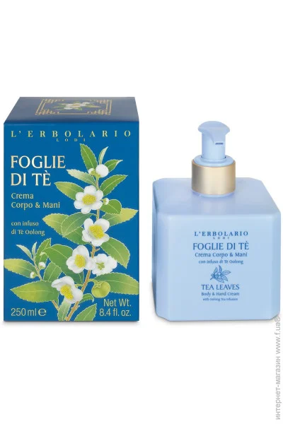 L`Erbolario Крем для рук и тела ароматизированный Листья Мате L"ERBOLARIO 250 мл (2214010001553) L`Erbolario Крем для рук и тела ароматизированный Листья Мате L"ERBOLARIO 250 мл (2214010001553)