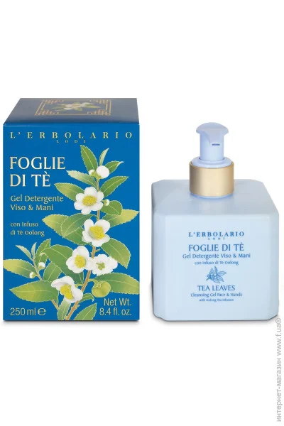 L`Erbolario         L"ERBOLARIO 250  (2214010001560)