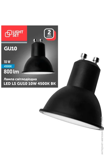   Light Set   LS BK 10  MR16 GU10 220  4500 