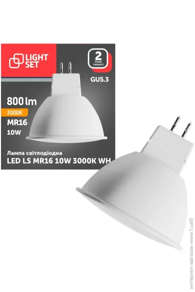   Light Set   LS WH 10  MR16 GU5.3 220  3000 