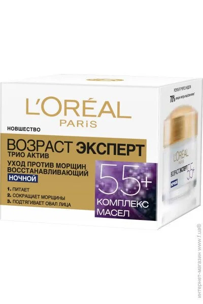  L'Oreal Paris  .   55+, 50, A8126300 (3600522632429)