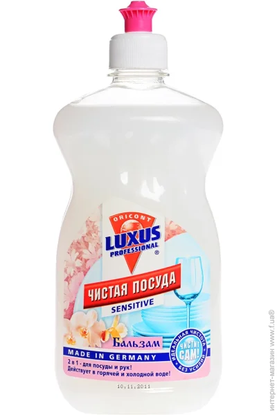     Luxus Professional  :  500  (4043375400354)
