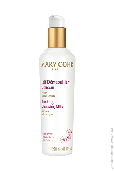 Mary Cohr     Lait Demaquillant Douceur 200  891990